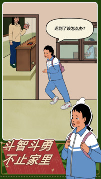 王藍(lán)莓的機(jī)智生活游戲截圖4