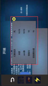 詭異調(diào)查團(tuán)游戲截圖1