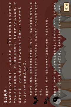 古詩飛花令游戲截圖3