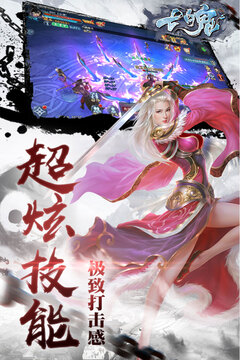 七魄游戲截圖2