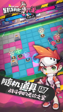 跳躍吧！兄弟游戲截圖3