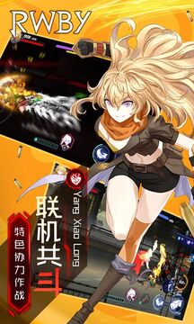 瑰雪黑陽RWBY游戲截圖2