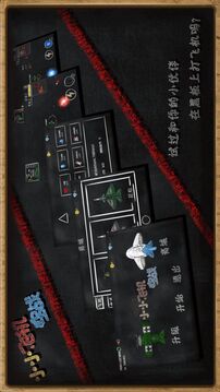 小小飛機空戰(zhàn)游戲截圖3
