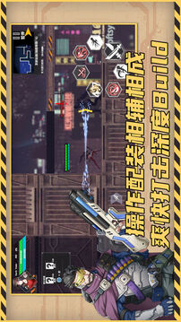 賽博圍城游戲截圖4