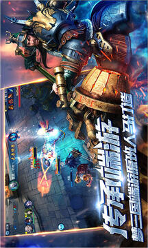 夢(mèng)三國懷舊游戲截圖4