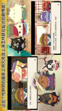 奇喵的畫家游戲截圖1