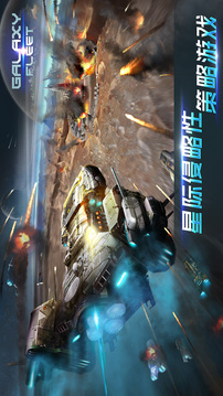 星際艦隊(duì)：聯(lián)盟戰(zhàn)爭游戲截圖1