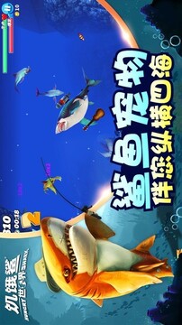 饥饿鲨世界游戏截图4