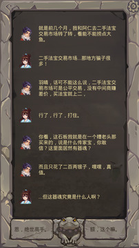 前輩前輩游戲截圖1