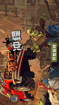 死亡沖鋒游戲截圖4