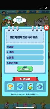 都市壕們游戲截圖1