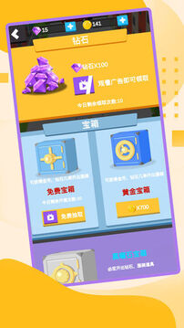 一起坐公交游戲截圖2