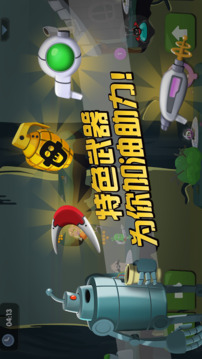 僵尸榨汁機(jī)2游戲截圖4