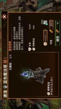 龍主霸天游戲截圖2