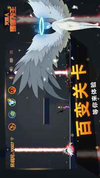 火柴人：剩者為王游戲截圖1