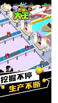 石油大王游戲截圖1