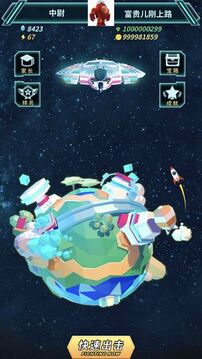知識星際游戲截圖5