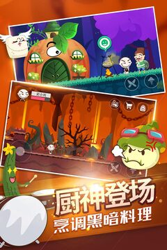 史小坑的黑暗料理游戲截圖4