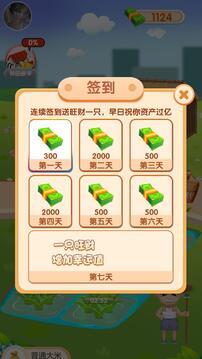 天天看大米游戲截圖3