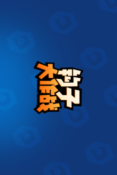 鉤子大作戰(zhàn)游戲截圖5