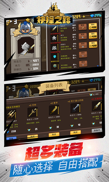 抉擇之路游戲截圖2