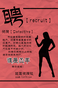 誰是兇手游戲截圖5