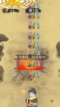 老六沖啊沖游戲截圖3