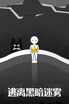 逃離黑暗游戲截圖3