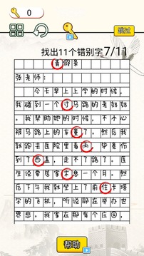 瘋狂腦洞達(dá)人游戲截圖1