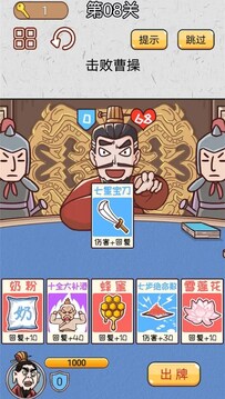 無雙三國城市闖關(guān)游戲截圖5