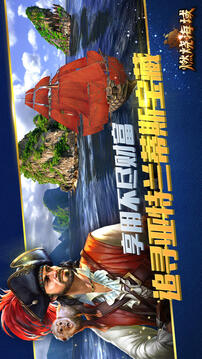 燃燒海域游戲截圖4