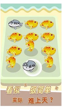咸魚翻身啦游戲截圖1
