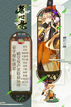 茗心錄游戲截圖2