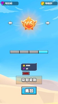 過來吧你就游戲截圖4
