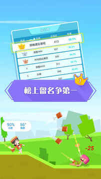 我的弓箭手游戲截圖2