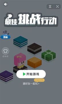最佳挑戰(zhàn)行動(dòng)游戲截圖5