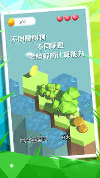 鴨鴨自由之路游戲截圖3