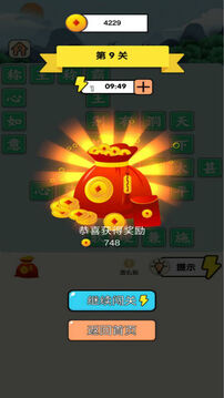 成語小霸王游戲截圖2