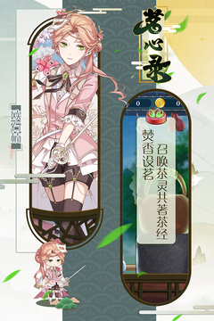 茗心錄游戲截圖4