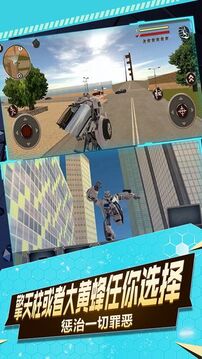 圣戰(zhàn)機甲王游戲截圖3