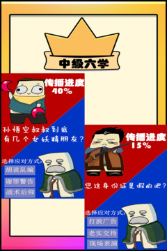 張口就來游戲截圖5
