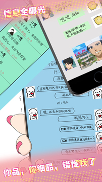 愛情大偵探游戲截圖2