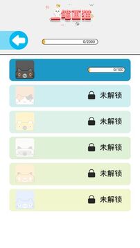一筆畫貓游戲截圖4
