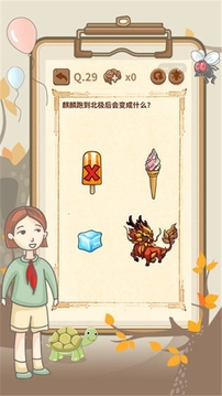?大媽的靈魂拷問4游戲截圖3