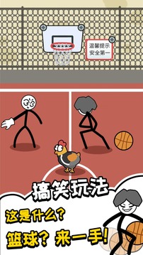 橡皮人救援游戲截圖4
