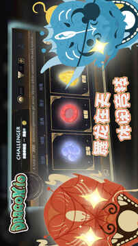 龍珠io游戲截圖5