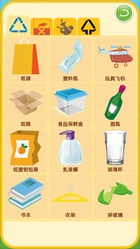 小垃圾大作戰(zhàn)游戲截圖4