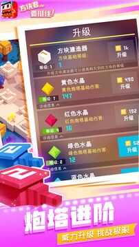 方塊君要挺住游戲截圖2
