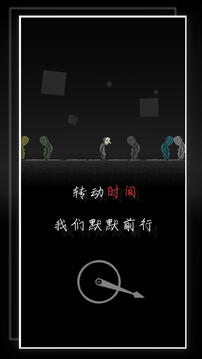 我的至暗時刻游戲截圖5