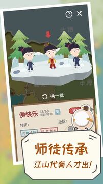 掌門(mén)別掛機(jī)游戲截圖2